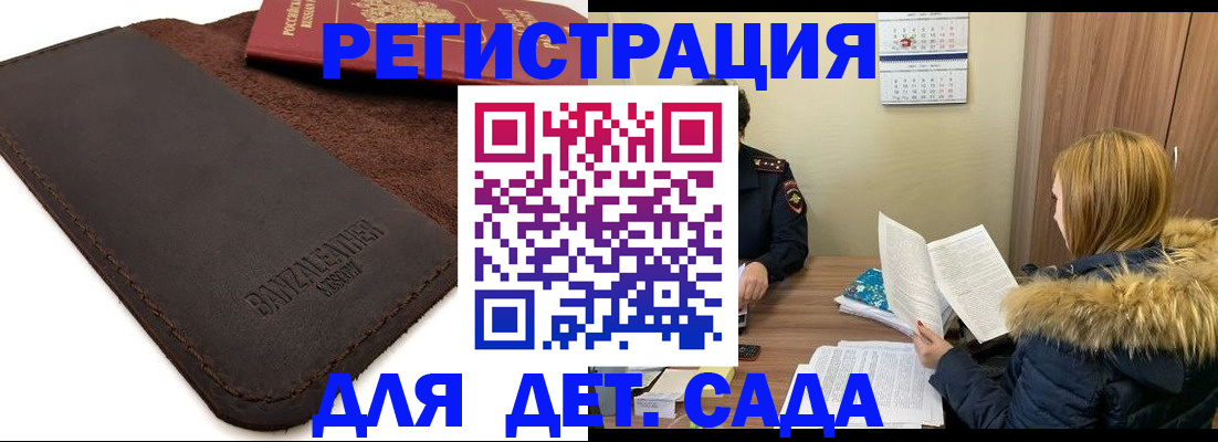 прописка поиск в Альметьевске