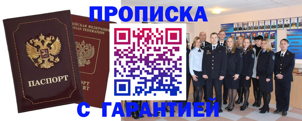 временная регистрация для всех в Альметьевске