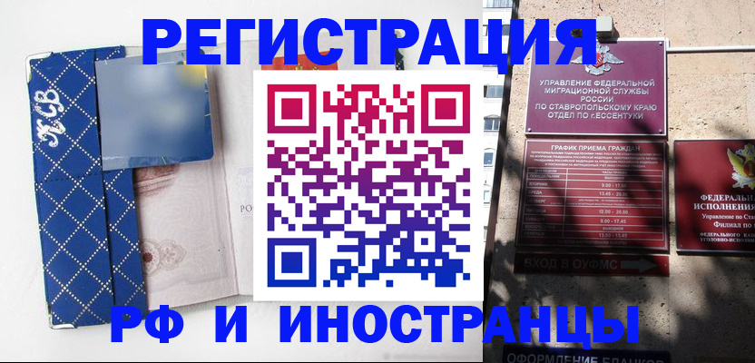 прописка в квартире в Альметьевске