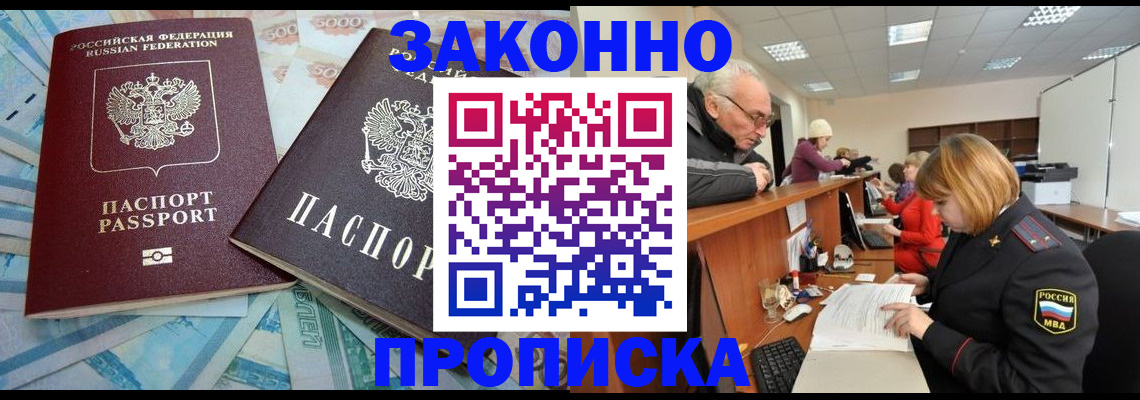 прописка от собственника в Альметьевске