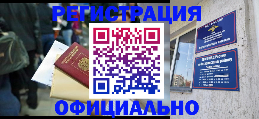 прописка иностранных граждан в Альметьевске