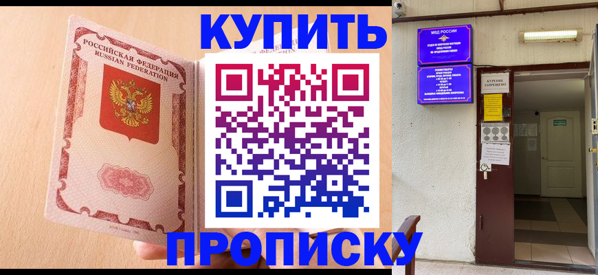 прописка регистрация в Альметьевске