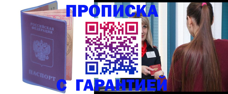прописка ребенка в Альметьевске