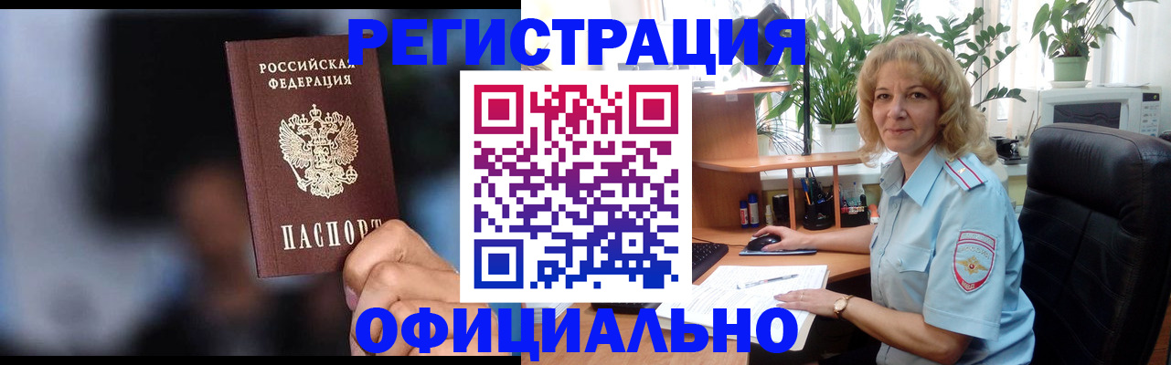 временная прописка в Альметьевске