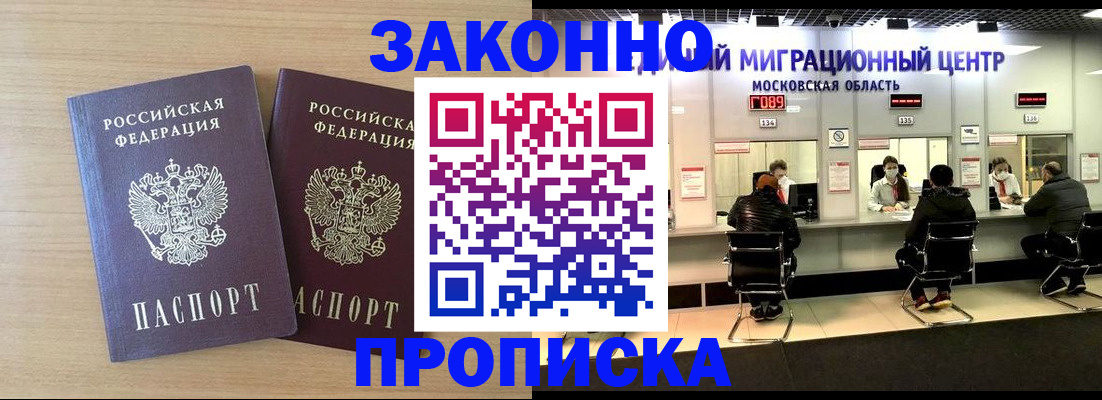 временная регистрация недорого в Альметьевске