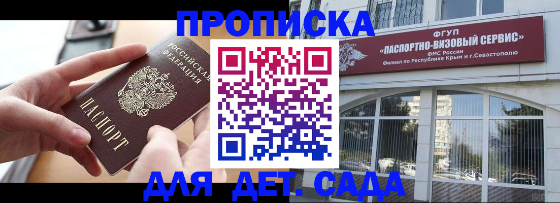 временная регистрация собственник в Альметьевске